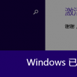 excel2007口内打√或者x